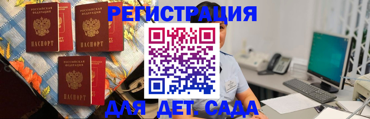 прописка от собственника в Мурино