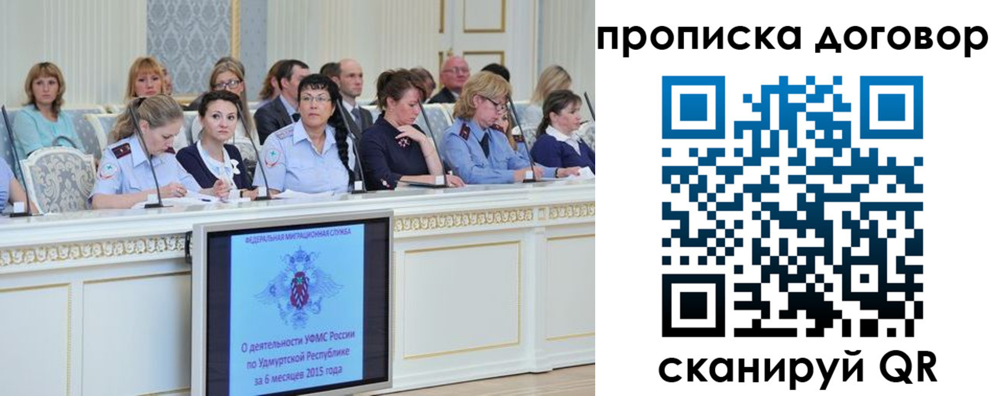 временная прописка в Мурино