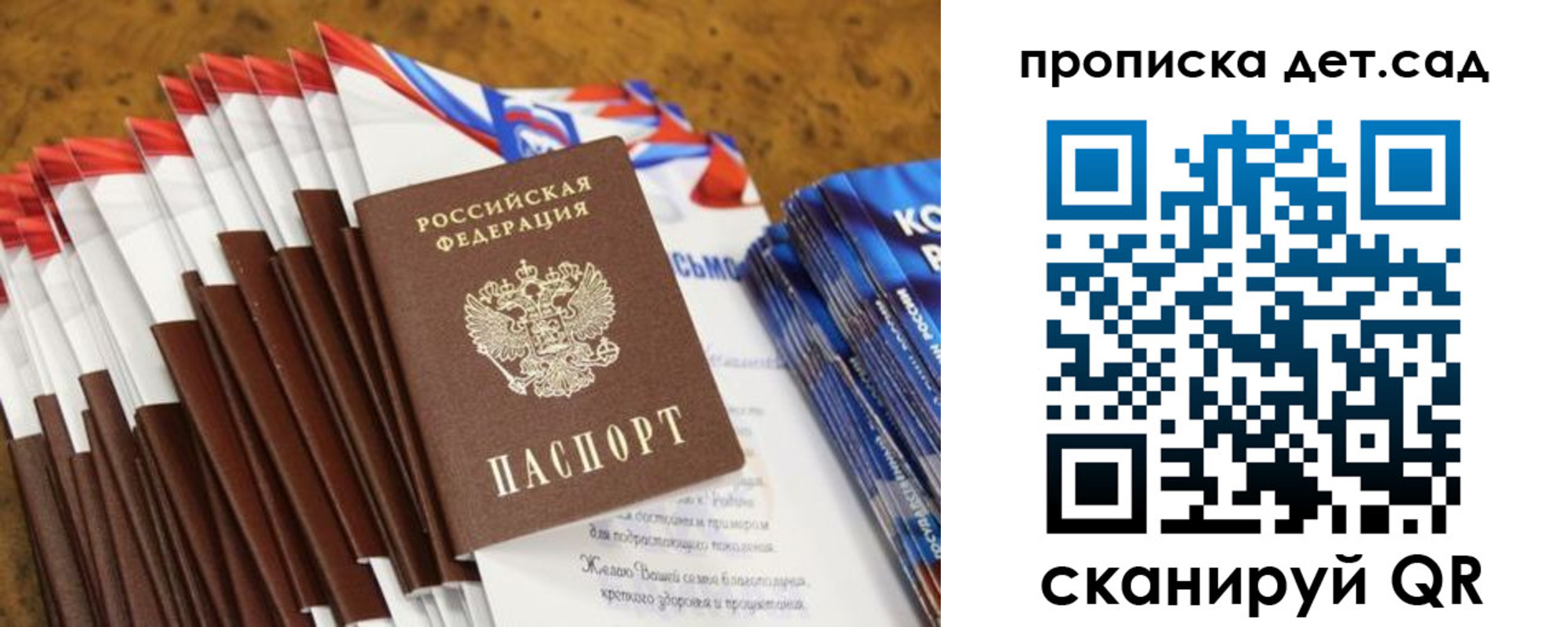 прописка для военкомата в Мурино