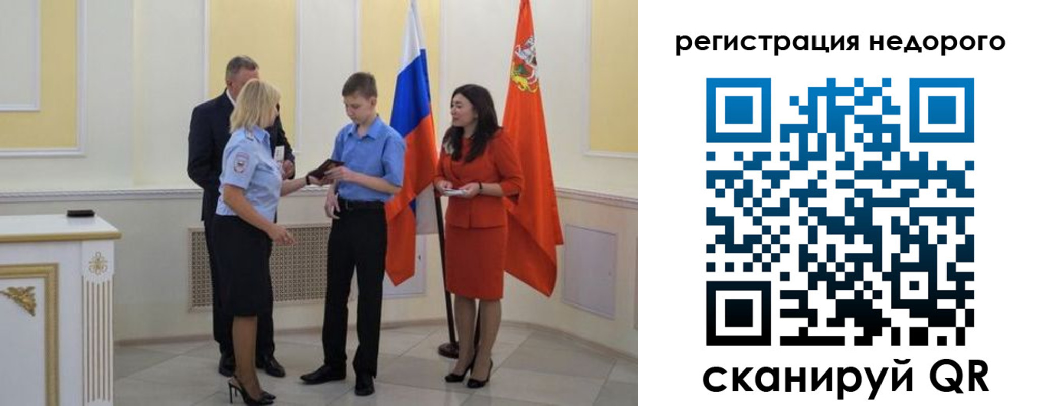 временная регистрация в квартире в Мурино