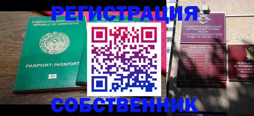 временная регистрация 2025 в Мурино