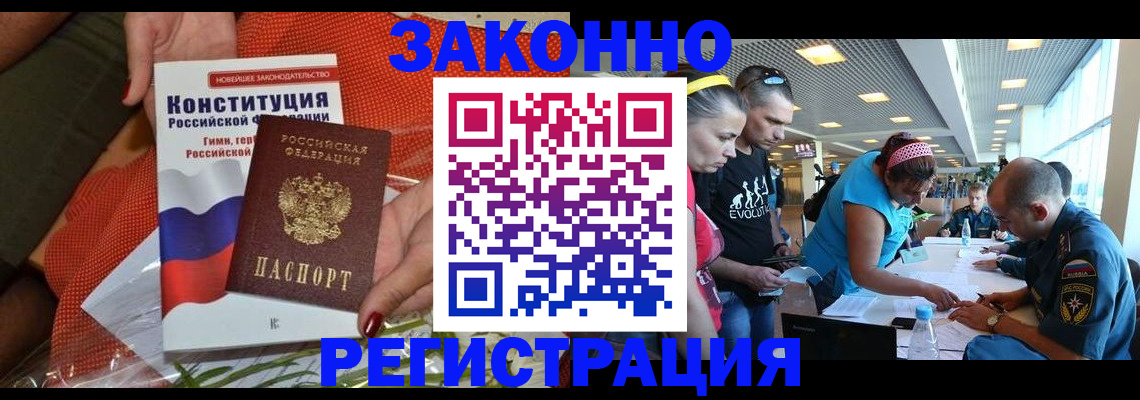 временная регистрация гарантия в Мурино