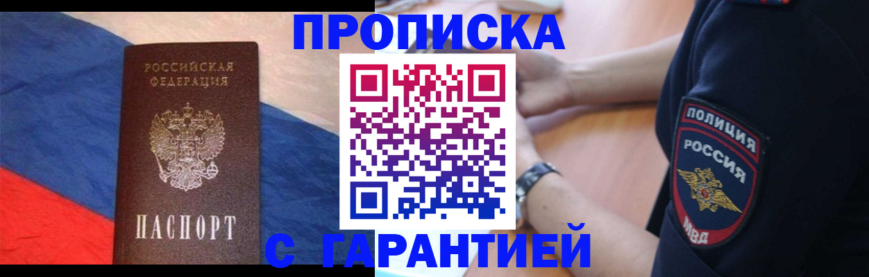 временная регистрация в квартире в Мурино