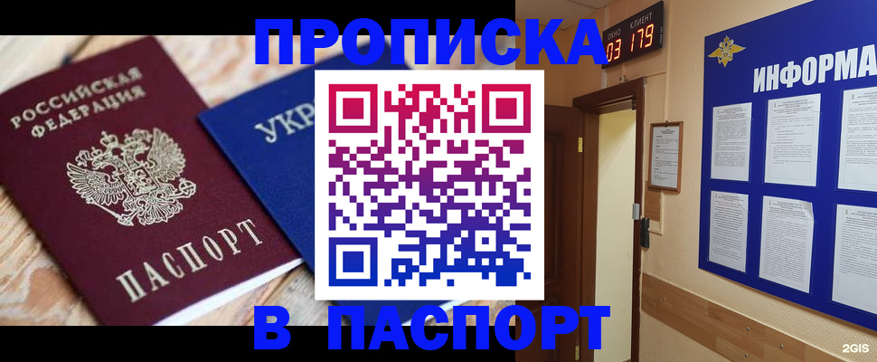 временная регистрация собственник в Мурино