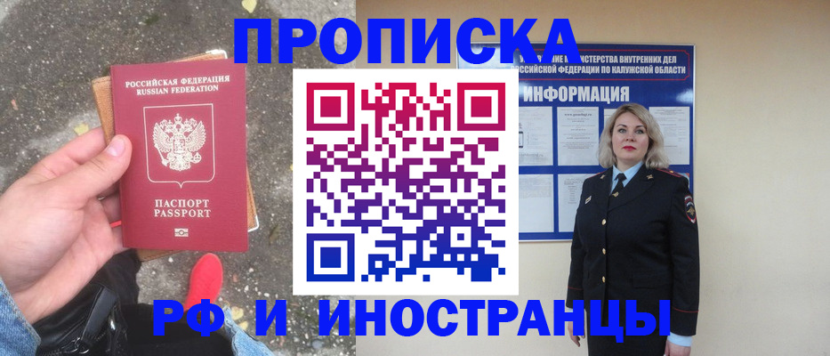 прописка поиск в Мурино