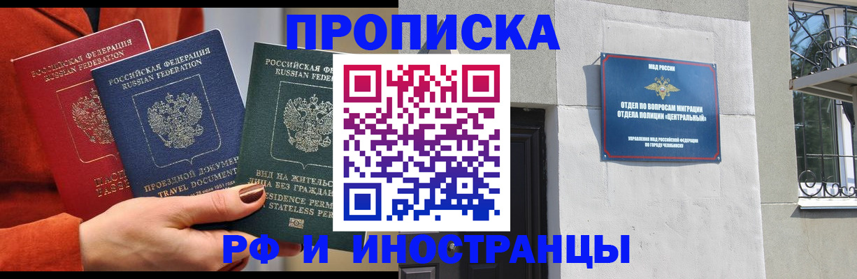 прописка регистрация в Мурино