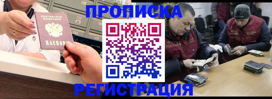 регистрация в Мурино